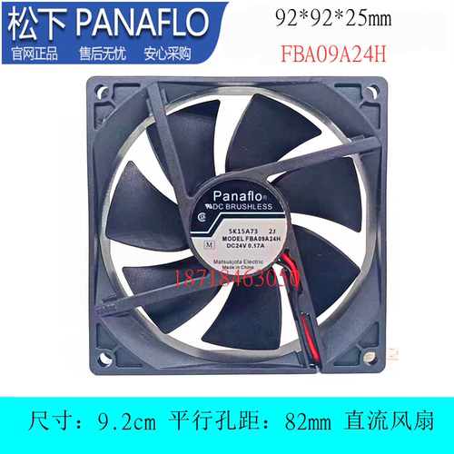 panafloFBA09A24H散热风扇