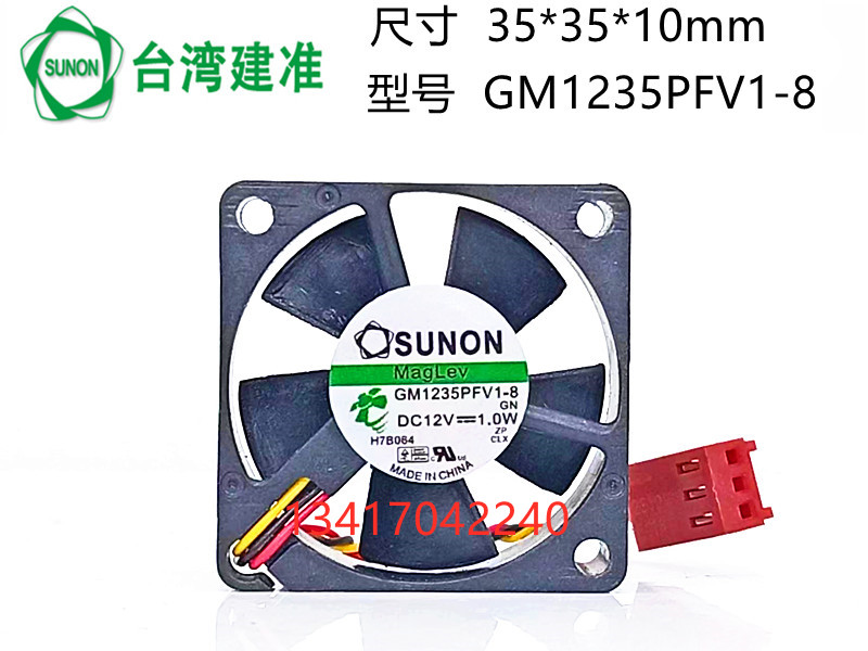 散热风扇GM1235PFV1-8SUNON/建准