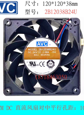 全新AVC 2B12038B24U 12038 12CM/厘米 24V 2.08A 暴力变频器风扇