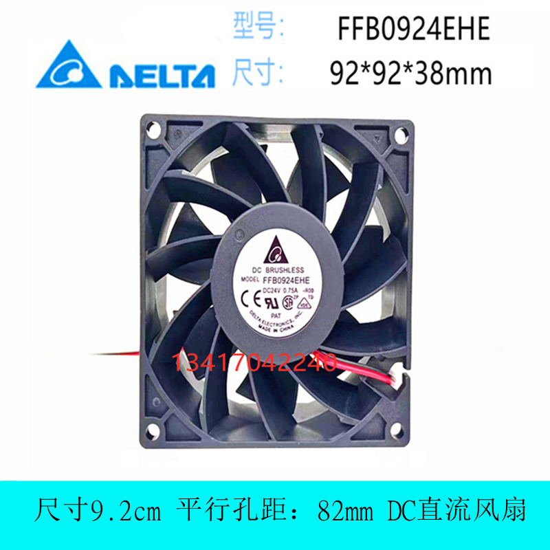 台达FFB0924VHE散热风扇