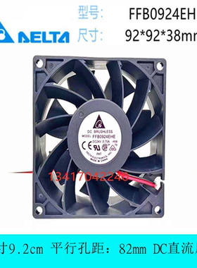 全新台达 FFB0924VHE/SHE/EHE 9238 9.2CM 24V 大风量变频器 风扇