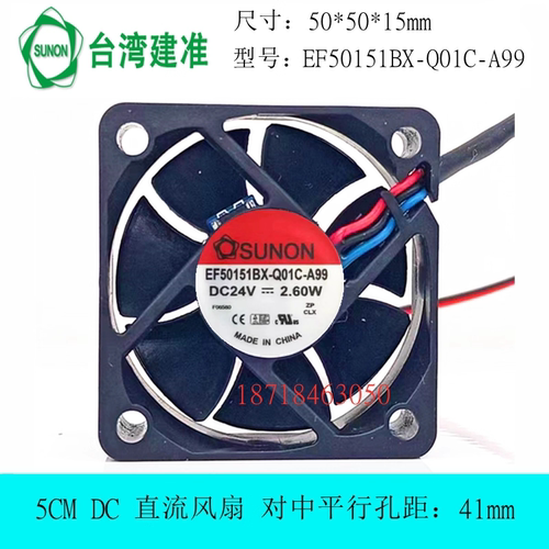 全新建准SNUON 5015 24V 2.60W EF50151BX-Q01C-A99 5cm厘米/风扇
