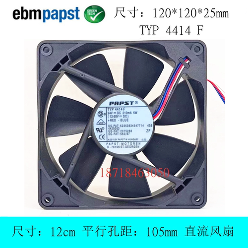 全新 papst 12025 TYP 4414F 24V 5W 12cm厘米 高端设备 散热风扇