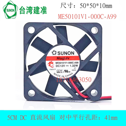 SUNON建ME50101V1-000C-A99风扇