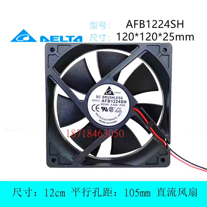 台达AFB1224SH散热风扇