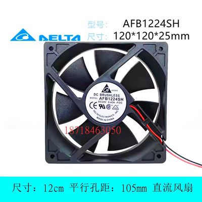 台达AFB1224SH散热风扇