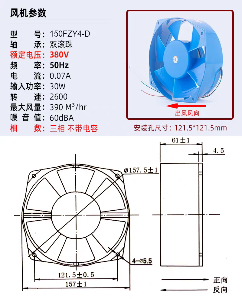 苏州长城150 200FZY2-D轴流风机220v 380V电焊机机柜散热 4-D/7-D