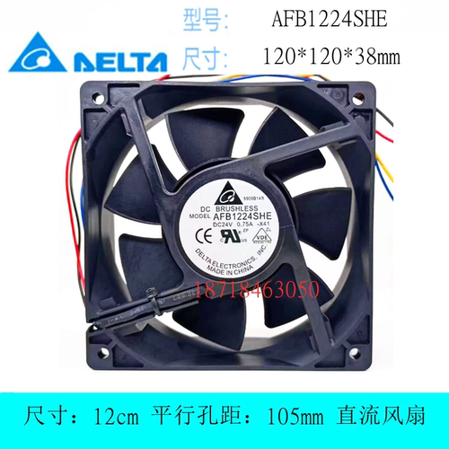 台达AFB1224SHE散热风扇