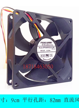 全新富士康 PVA092G12M 12V 0.24A 9225 9.2CM 机箱电源 散热风扇