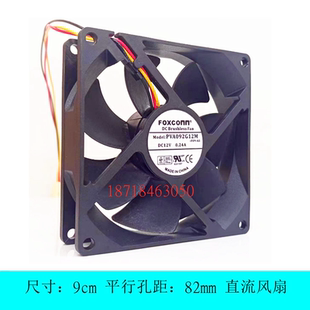9.2CM 0.24A 9225 散热风扇 机箱电源 PVA092G12M 全新富士康 12V