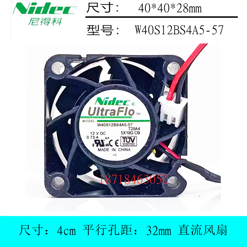 nidec W40S12BS4A5-57 12V 0.73A 4CM厘米 T17 S17 蚂蚁电源风扇