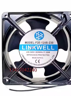 LINKWELL 12038 12CM F2E-120S-230 220V17-20W 机柜轴流散热风扇
