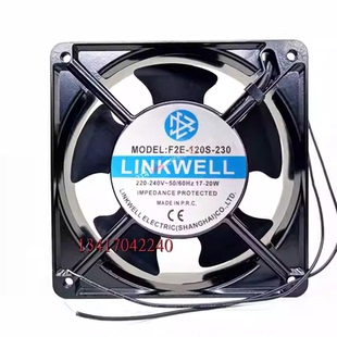F2E 120S 230 LINKWELL 20W 12CM 220V17 机柜轴流散热风扇 12038