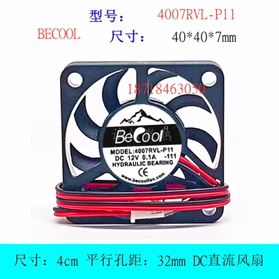BECOOL4007RVL-P11散热风扇