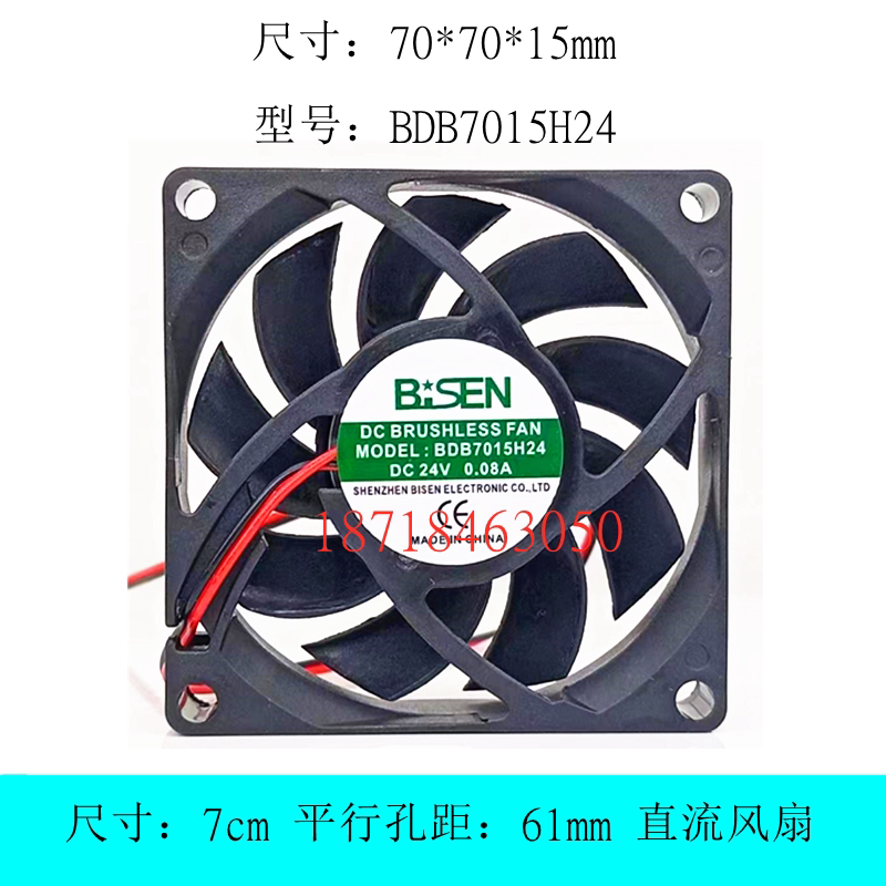 BSENBDB7015H24散热风扇