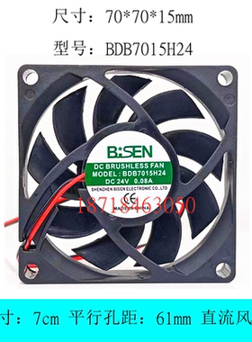 全新 BSEN BDB7015H24 BDB7015H12 7CM厘米12V/24V 电源 散热风扇