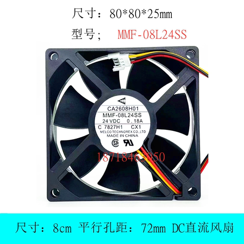 CA2608H01 MMF-08L24SS-CX1 8025 24V 0.18A 三菱A840 变频器风扇
