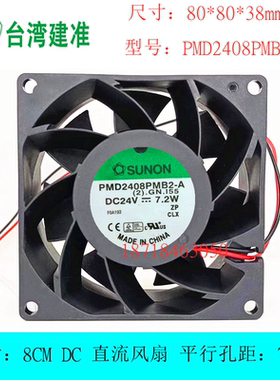 全新建准SUNON 8CM 8038 PMD2408PMB2-A 24V 7.2W 变频器散热风扇