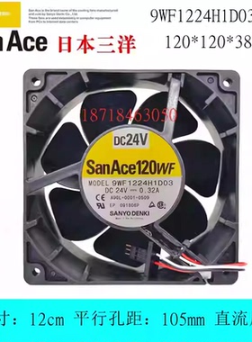 San Ace120WF 9WF1224H1D03/01/05 24V 0.32A 12CM发那科防水风扇