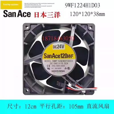 San Ace120WF 9WF1224H1D03/01/05 24V 0.32A 12CM发那科防水风扇