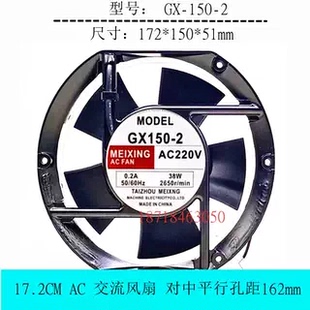 380v電焊機柜散熱風扇GX150 17050 2軸流風機220v 150 17251