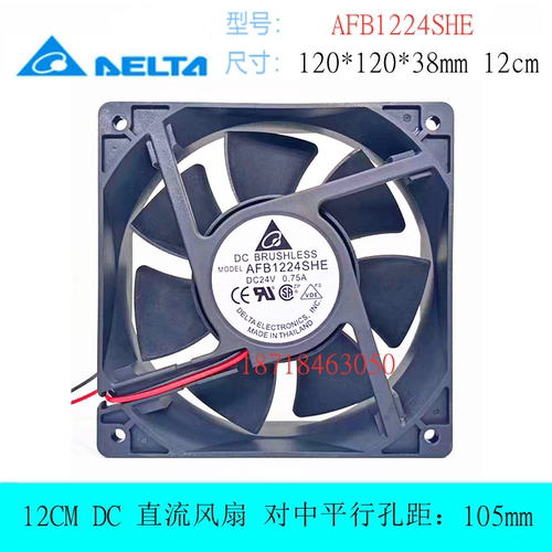台达AFB1224SHE散热风扇