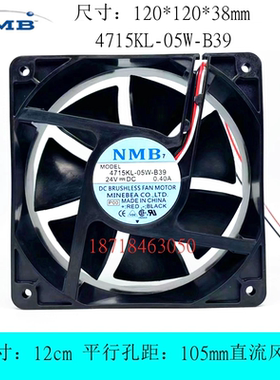 全新NMB 4715KL-05W-B39 P00 12038 24V0.40A 12cm变频器散热风扇