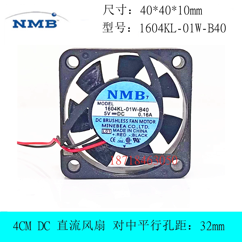 散热风扇1604KL-01W-B40NMB图片
