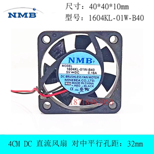 B40 4010 4厘米CM 全新NMB USB 01W 0.16A直流散热风扇 1604KL
