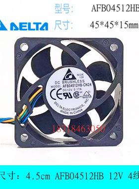 台达 AFB04512HB 4515 12V 0.17A 4.5CM厘米 4线PWM调速 散热风扇