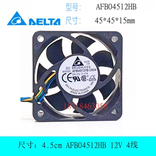 12V 4515 0.17A 4.5CM厘米 散热风扇 台达 4线PWM调速 AFB04512HB