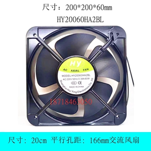 HY/上海辉盈 20060 轴流风机 HY20060HA2BL 220V 60W散热风扇20CM