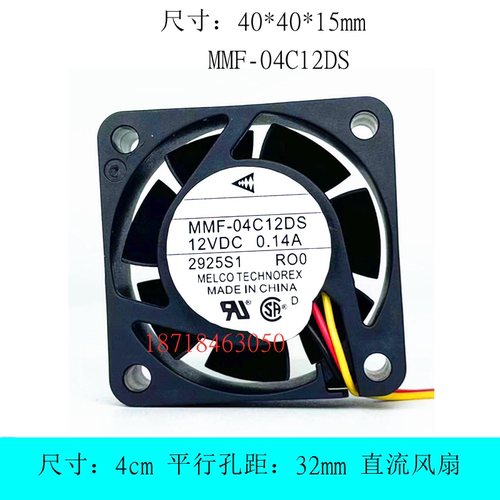 全新 MMF-04C12DS-RO0 4015 4CM/厘米 12V 0.14A 变频器散热风扇
