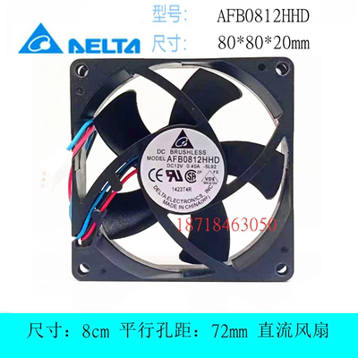 台达AFB0812HHD散热风扇