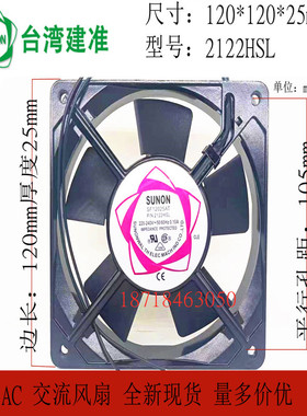 全新SUNON建准2122HSL SF12025AT 12cm厘米 220-240V 50/60Hz风扇