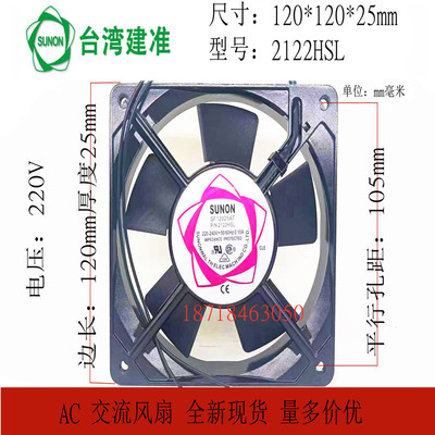 全新风扇风扇SUNON/建准