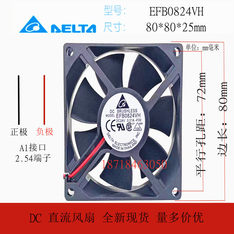 变频器散热风扇Delta/台达