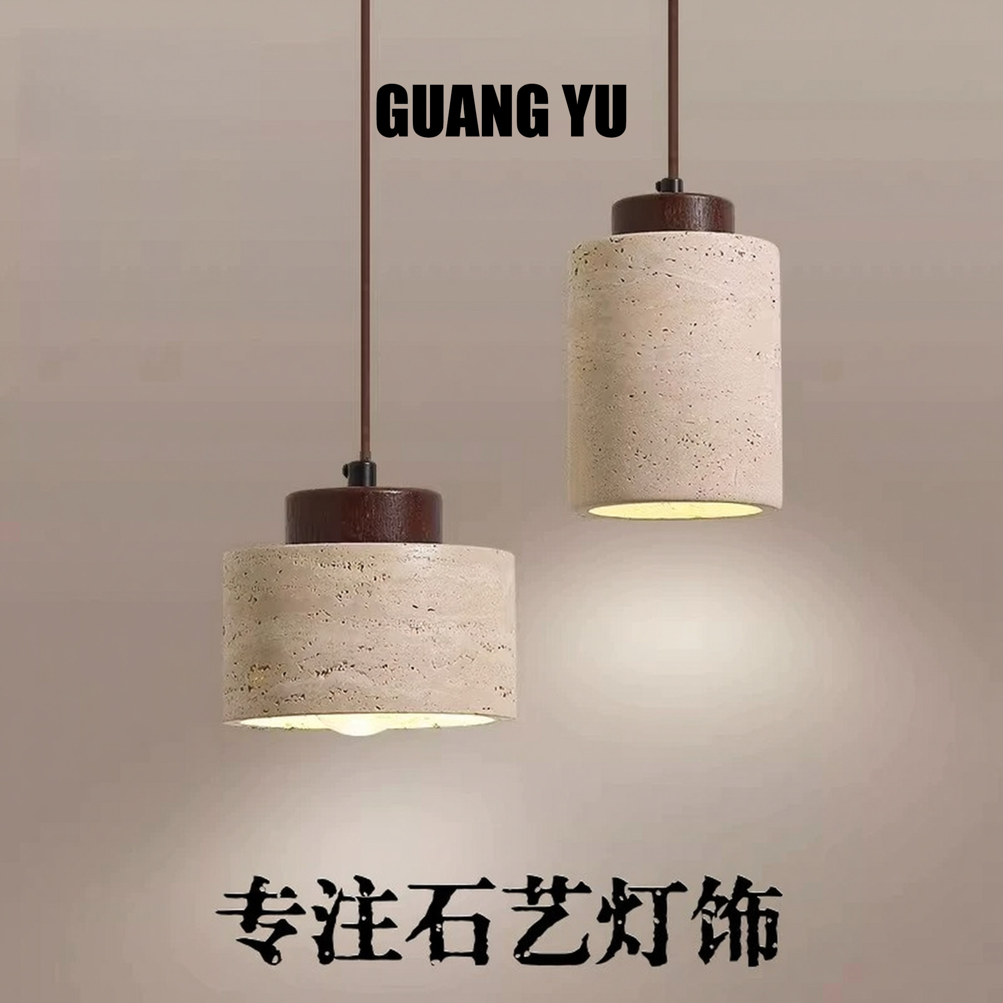 黄洞石侘寂风创意床头小吊灯