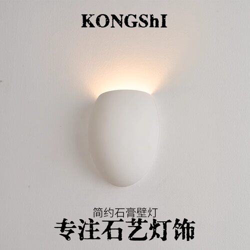壁灯卧室床头灯简约复古侘寂风创意圆形石膏个性艺术背景墙装饰灯