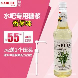 沙布列香茅风味糖浆 柠檬草果露900ml 调咖啡苏打鸡尾酒