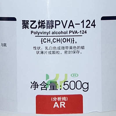 聚乙烯醇PVA-124分析纯粉未AR500g西陇科学化工集团试剂用品实验