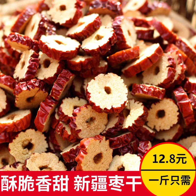 红枣片泡茶枣干片即食新鲜无核脆枣类制品