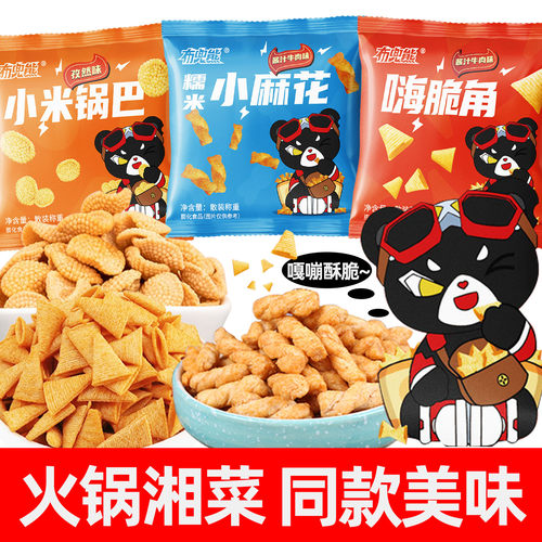 小米锅巴河南等位小吃布兜熊锅巴