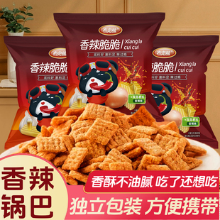 布兜熊【香辣脆脆】10g/20g火锅薄片锅巴香辣味酥脆休闲办公零食