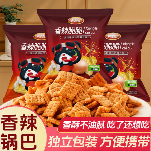 布兜熊【香辣脆脆】10g/20g火锅薄片锅巴香辣味酥脆休闲办公零食