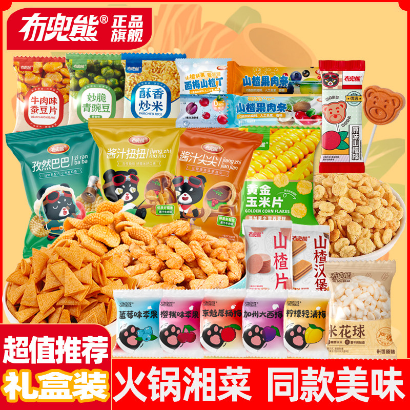 布兜熊混合大礼包等位小吃锅巴