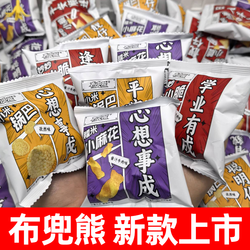 【布兜熊】【新品上市】文案款10g妙妙小脆网红办公休闲零食锅巴