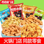 等位小吃网红办公小米锅巴小脆小麻花休闲零食 火锅同款 布兜熊