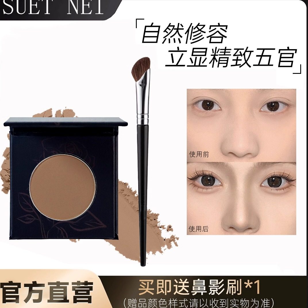 SUETNEI桑月修容盘阴影哑光立体