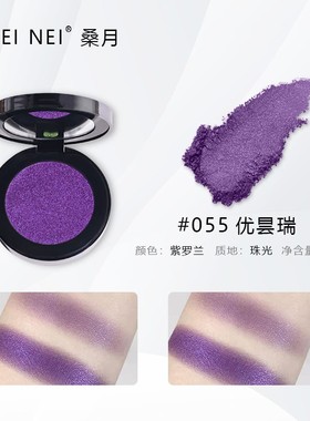 紫色眼影盘闪粉珠光亮片单色多色钻石防水烟紫碎钻细闪单色深烟熏